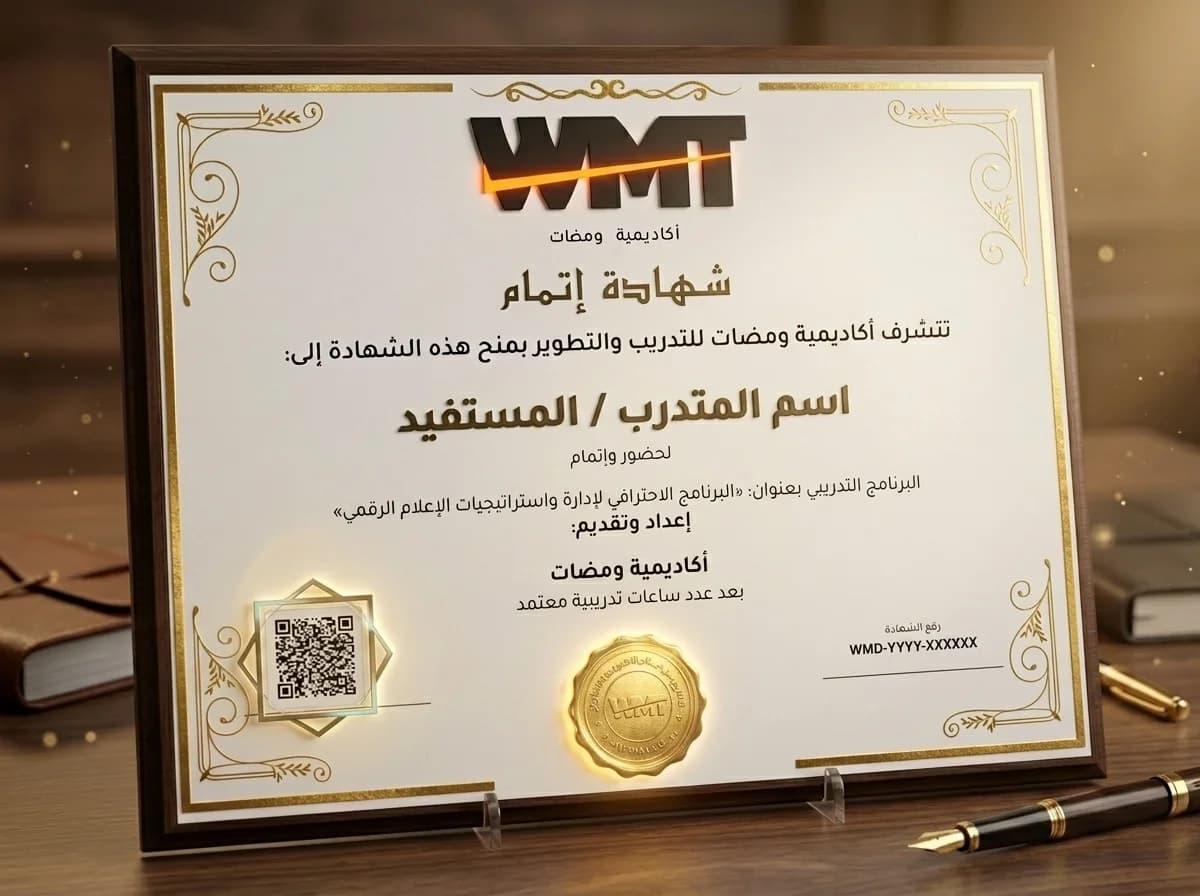 الحصول على شهادة معتمدة وموثقة